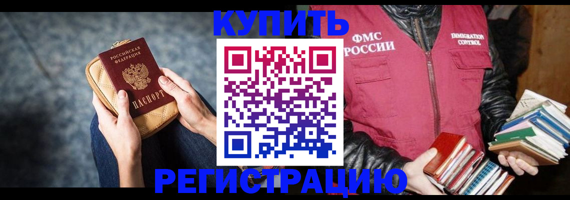 прописка гарантия в Александровске