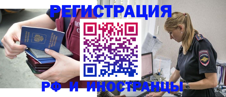 временная прописка в Александровске