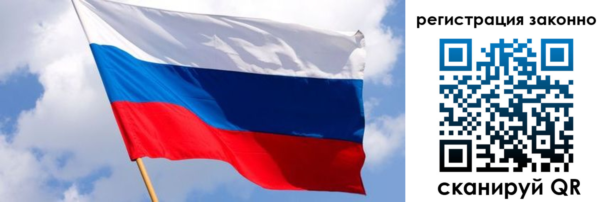 прописка в Александровске