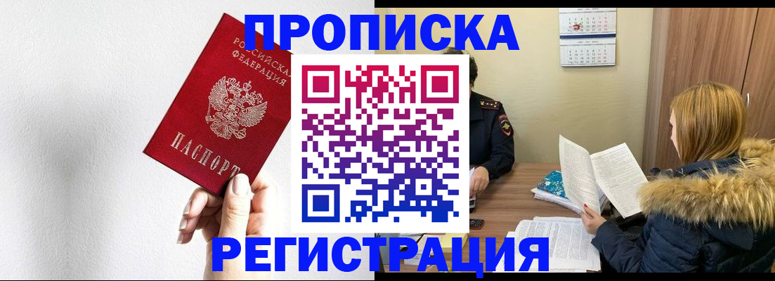 временная регистрация 2025 в Александровске