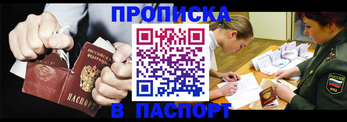 временная регистрация законно в Александровске