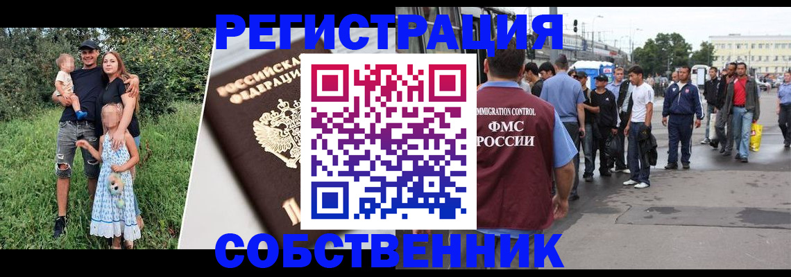 временная регистрация законно в Александровске