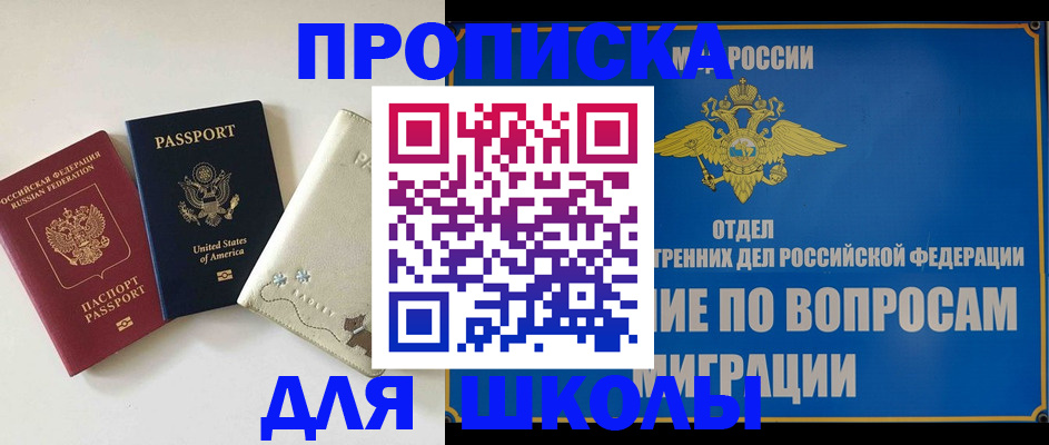 прописка штамп в Александровске