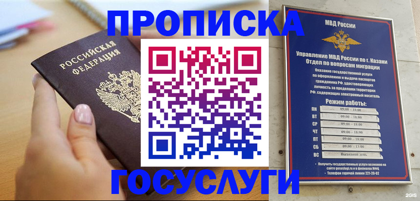 временная регистрация для школы в Александровске