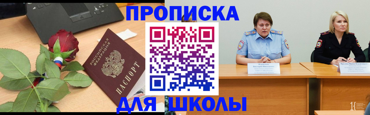 временная регистрация поиск в Александровске