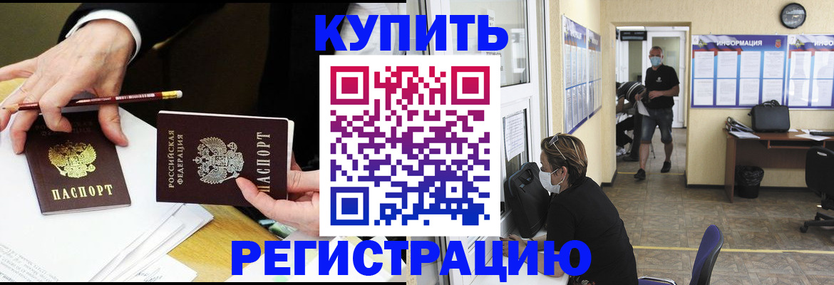 временная регистрация для школы в Александровске