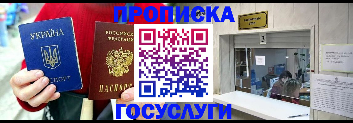 временная регистрация законно в Александровске