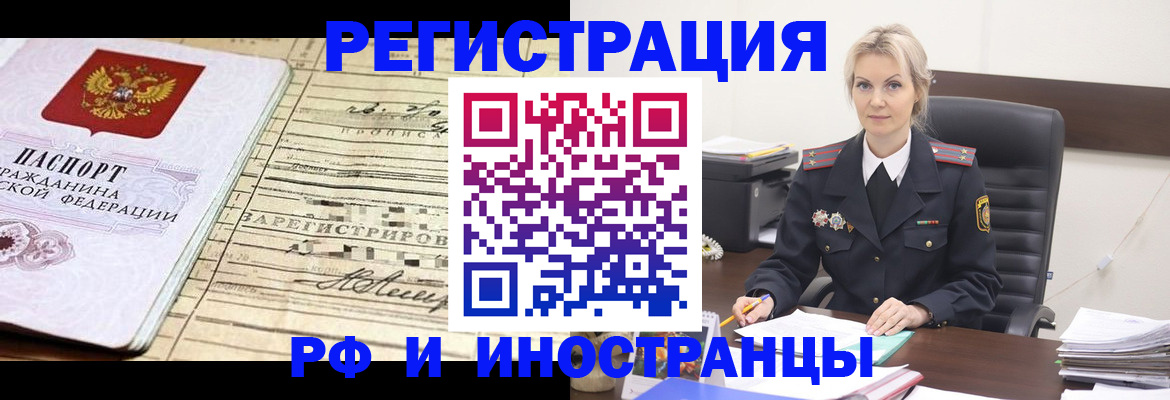 прописка регистрация в Александровске