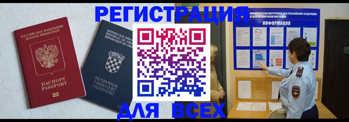 временная регистрация в квартире в Александровске